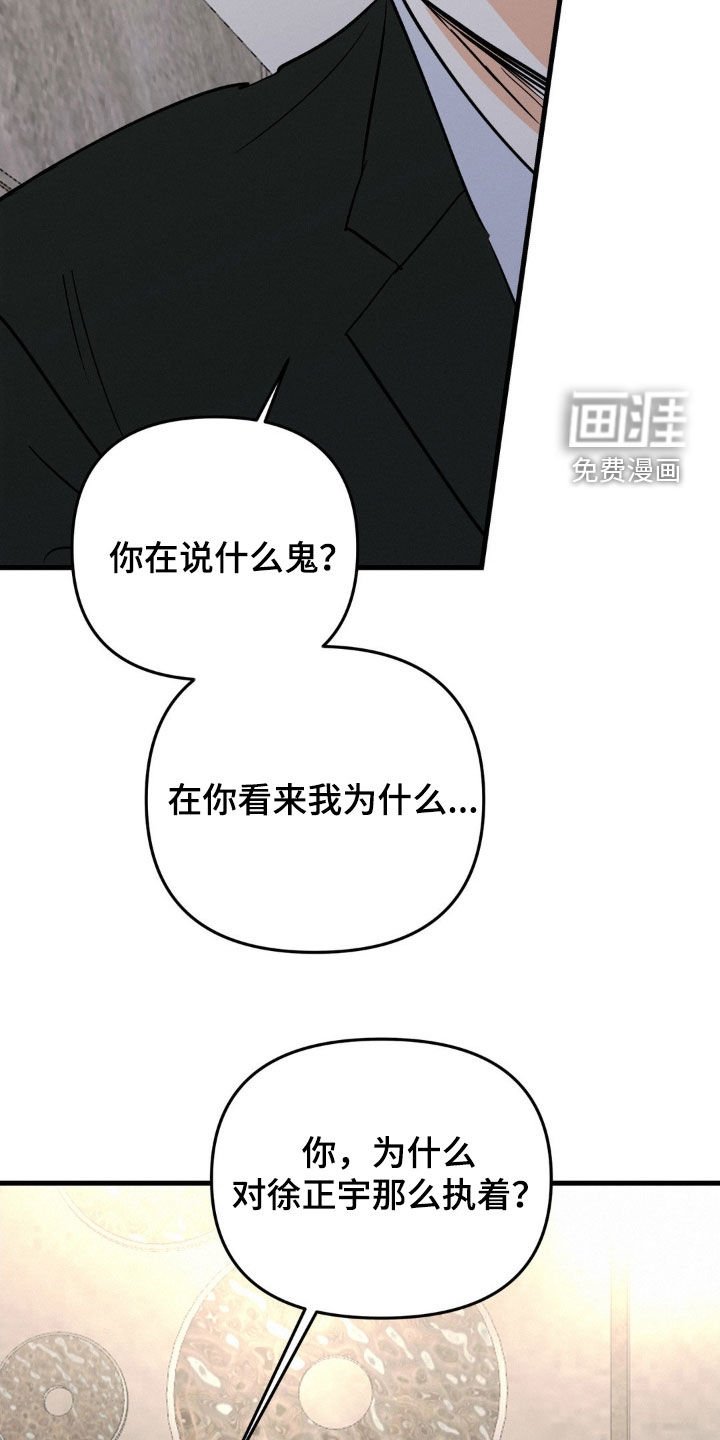第102章：真可怜