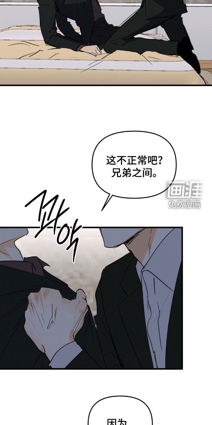 第102章：真可怜