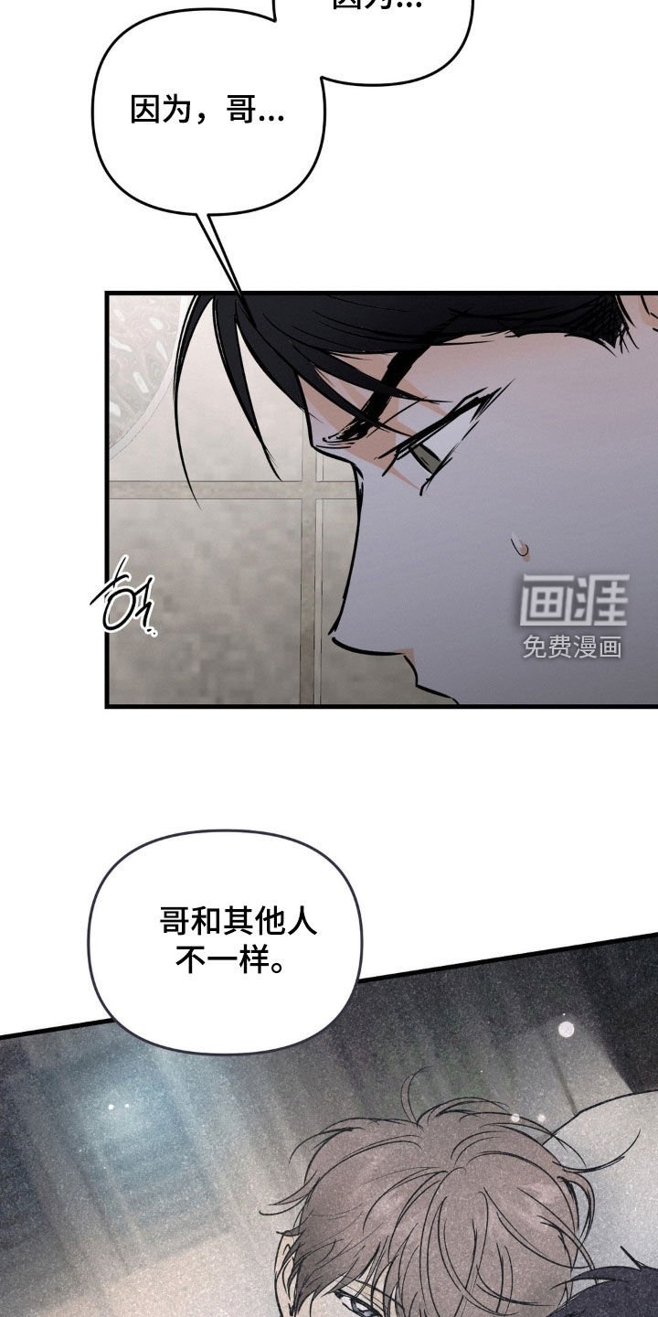 第102章：真可怜