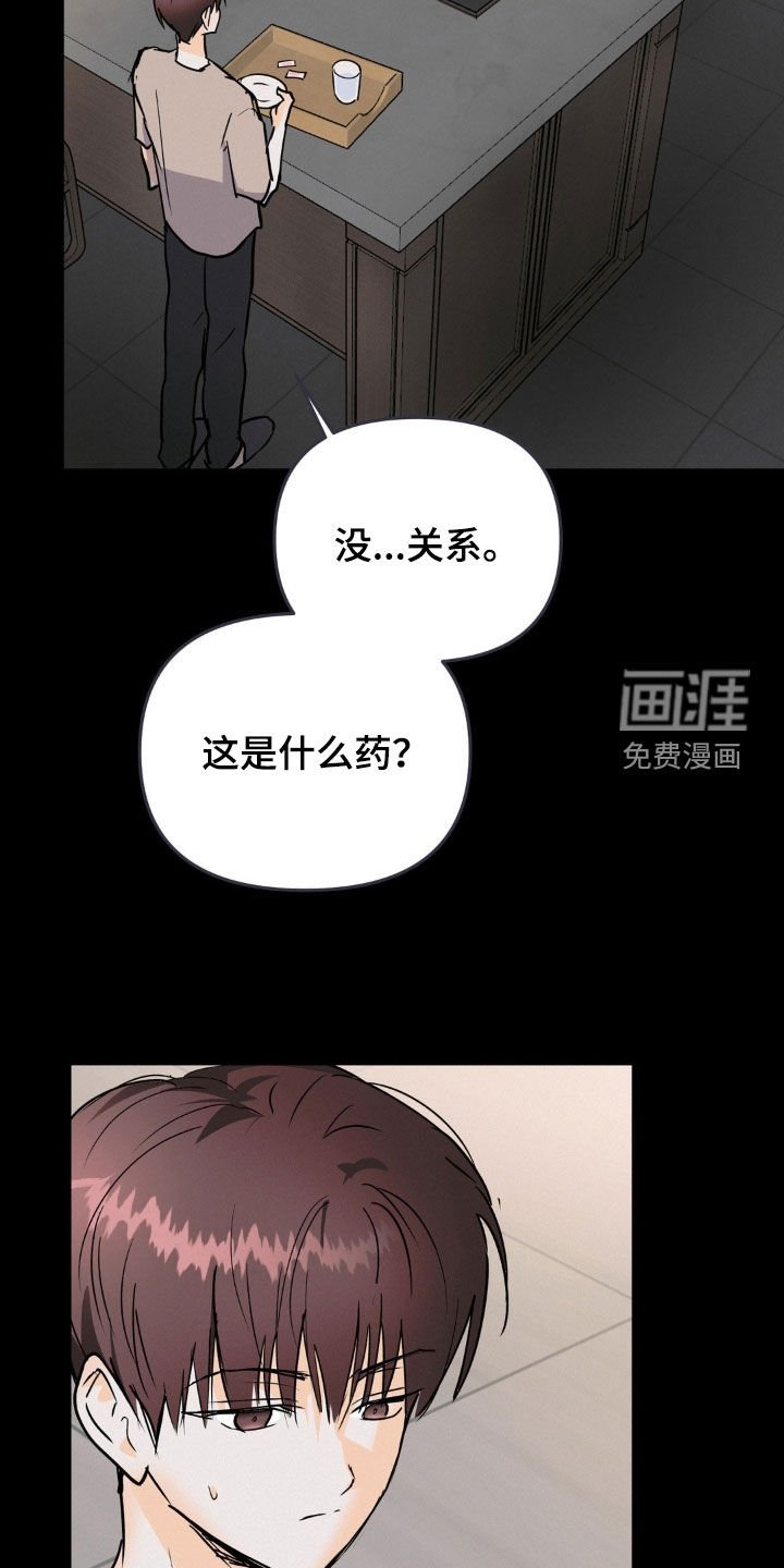 第102章：真可怜