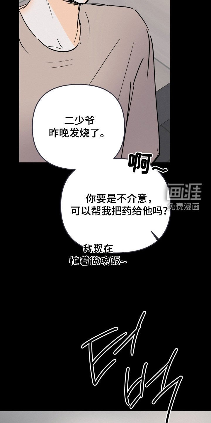 第102章：真可怜
