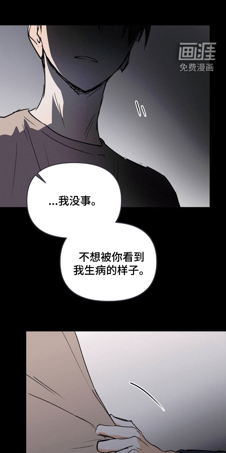 第103章：真正害怕的