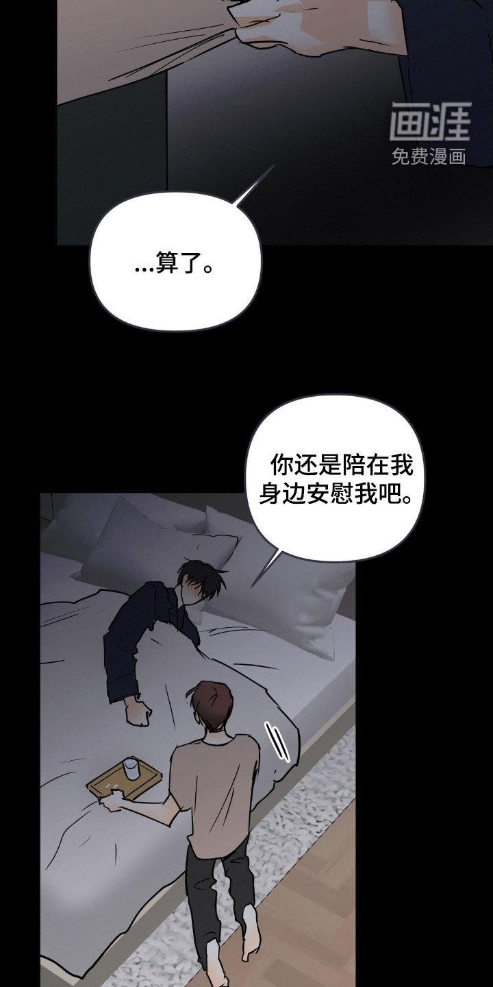 第103章：真正害怕的
