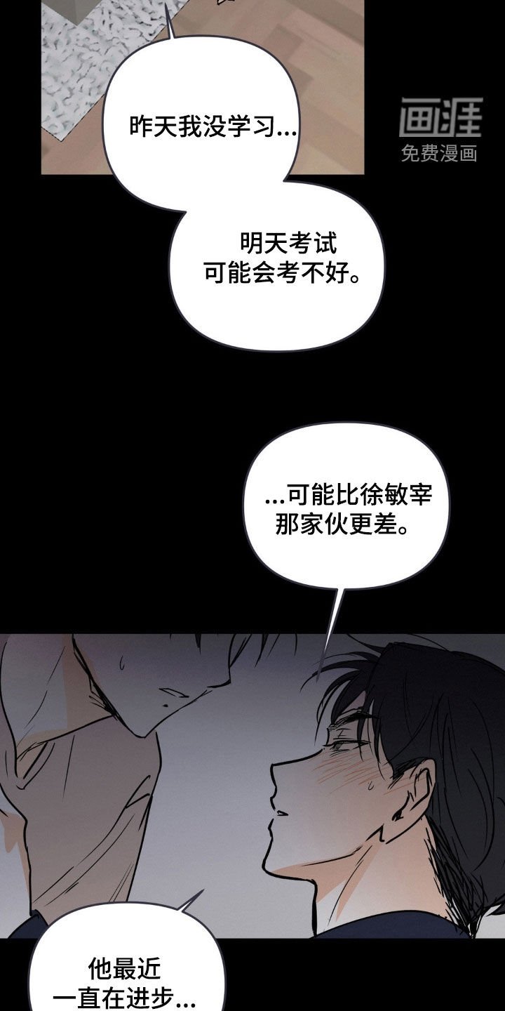 第103章：真正害怕的