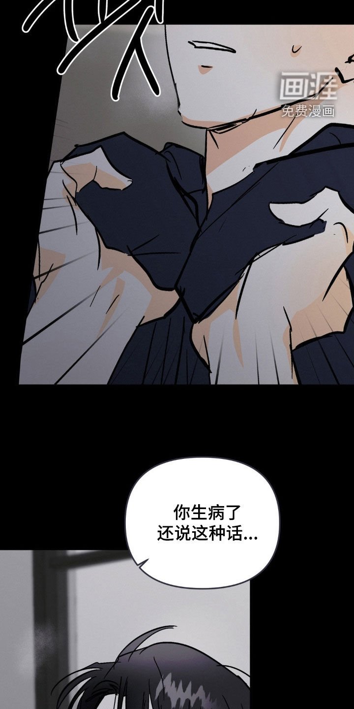 第103章：真正害怕的