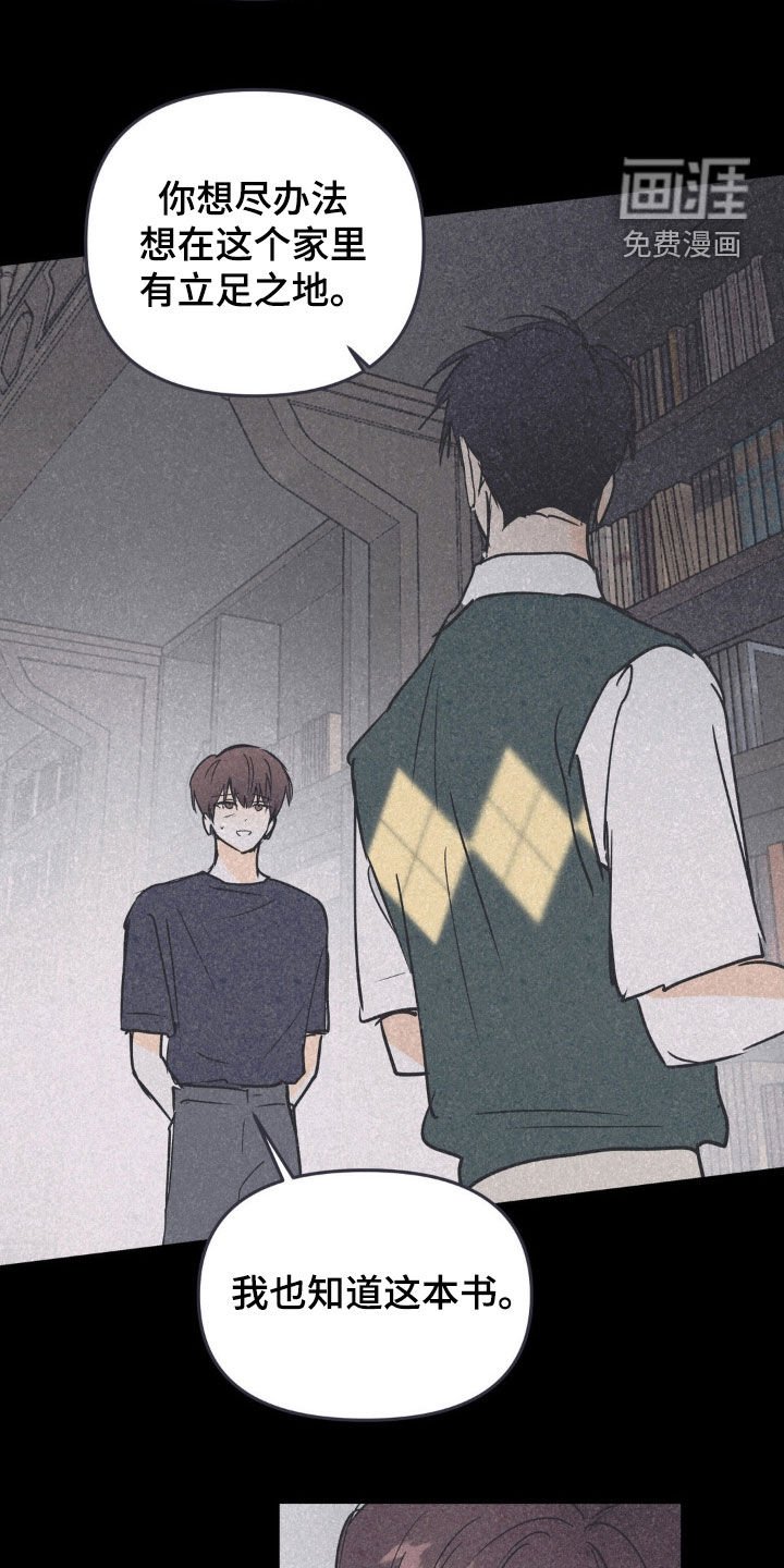 第103章：真正害怕的