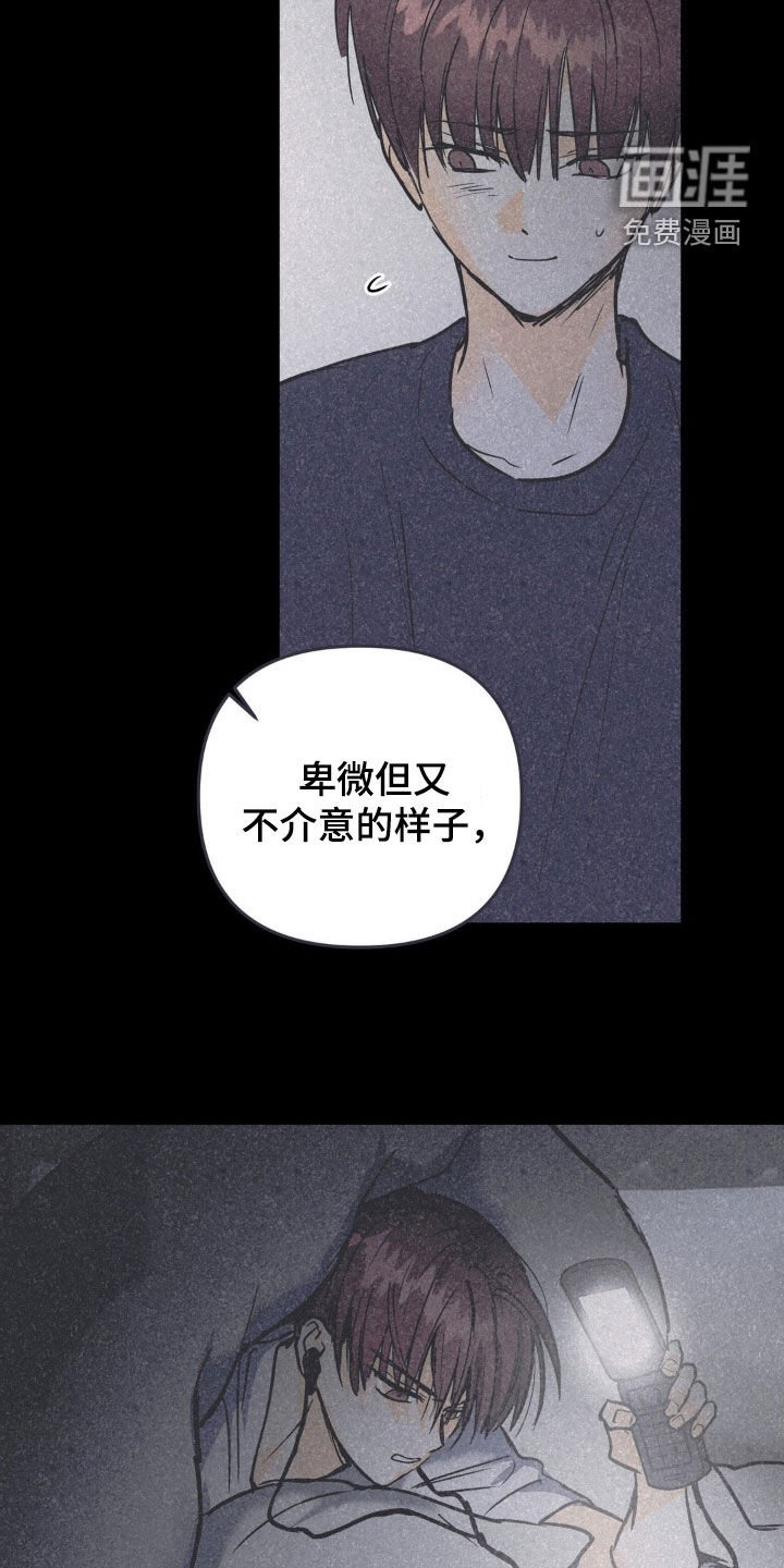第103章：真正害怕的