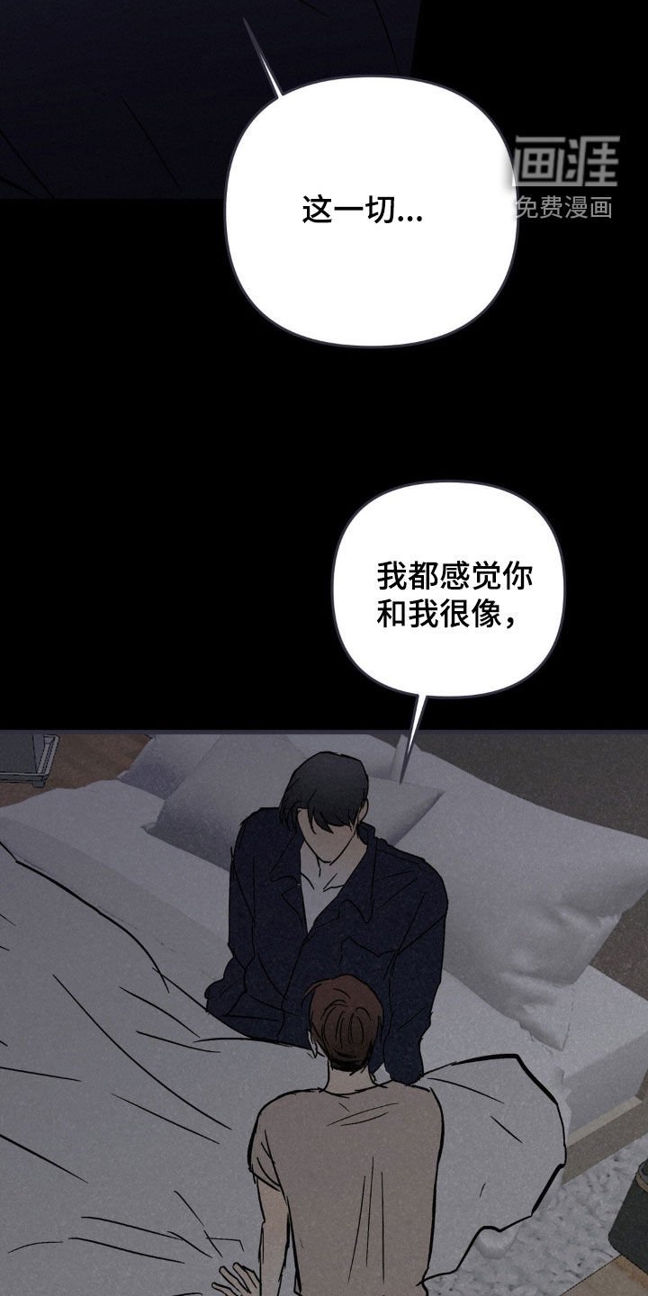 第103章：真正害怕的