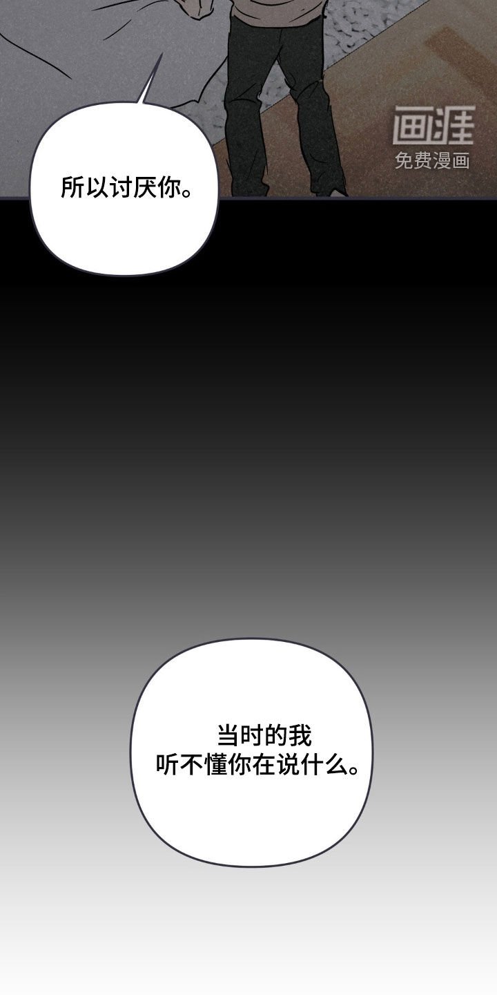 第103章：真正害怕的