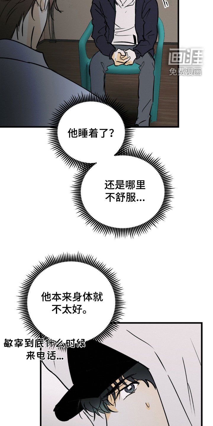 第103章：真正害怕的
