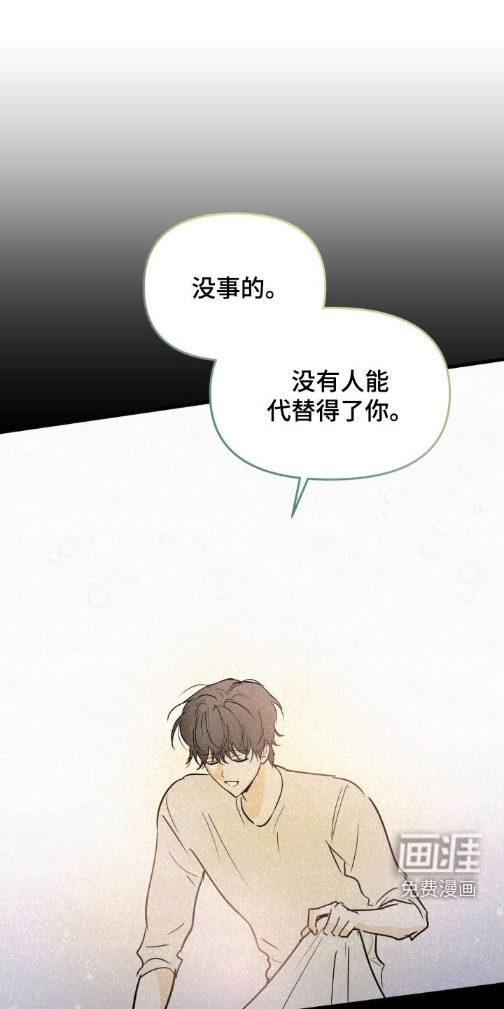 第104章：怎么办