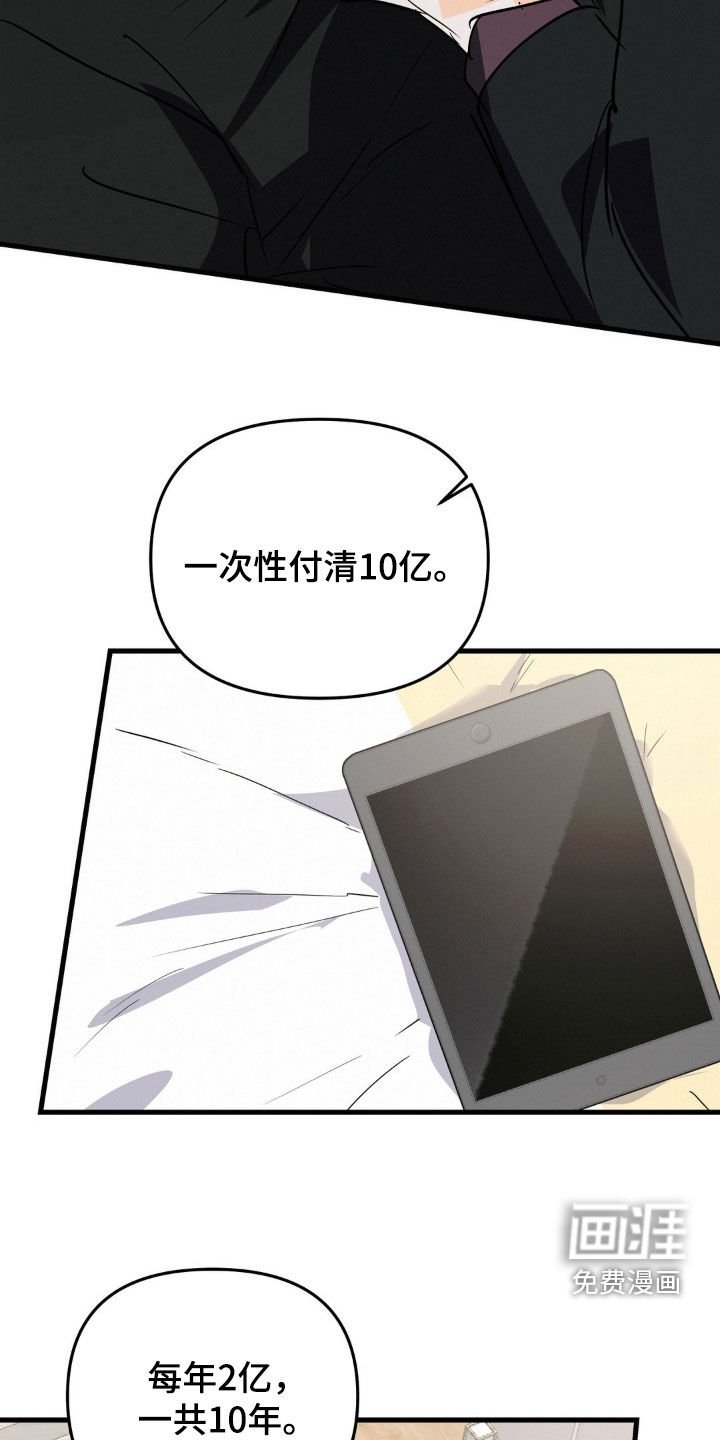 第104章：怎么办