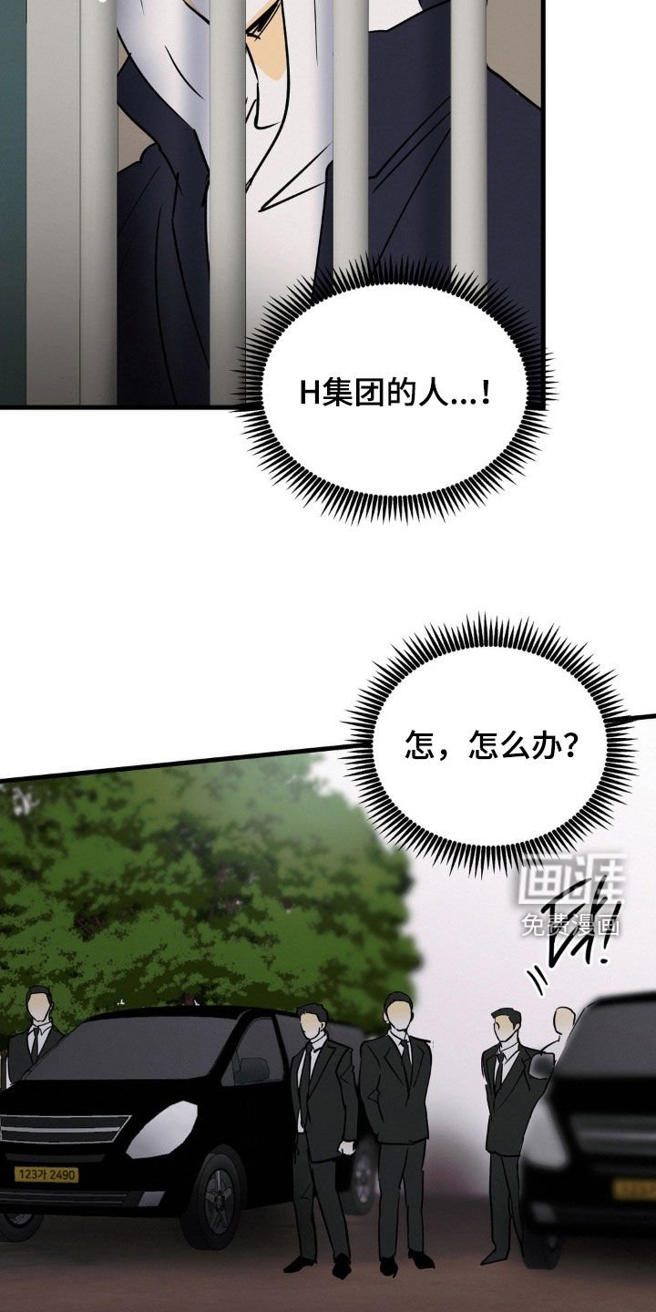 第104章：怎么办