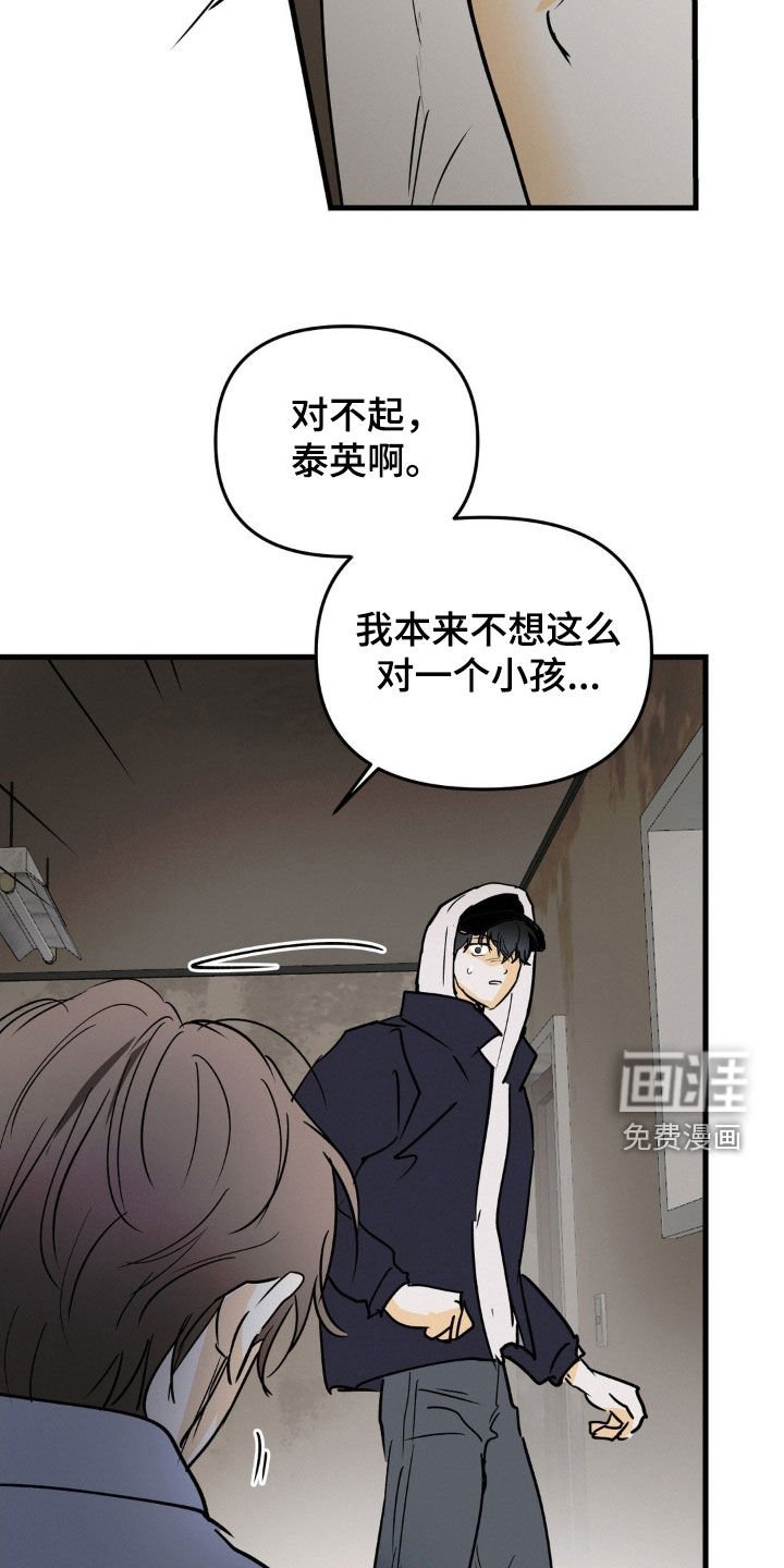 第104章：怎么办