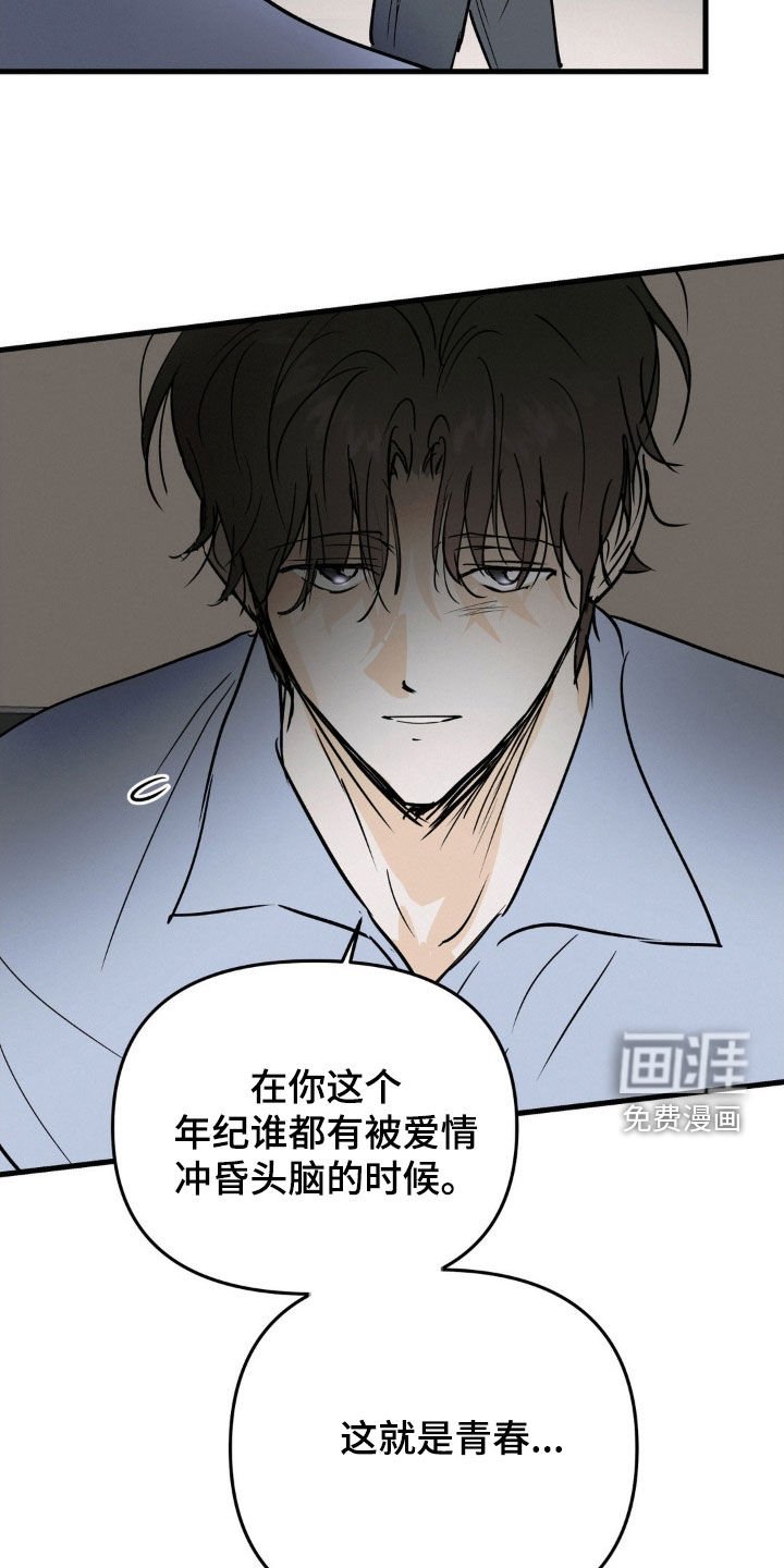 第104章：怎么办