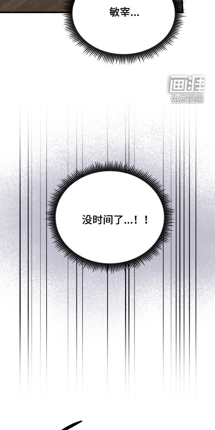 第105章：一起活下去