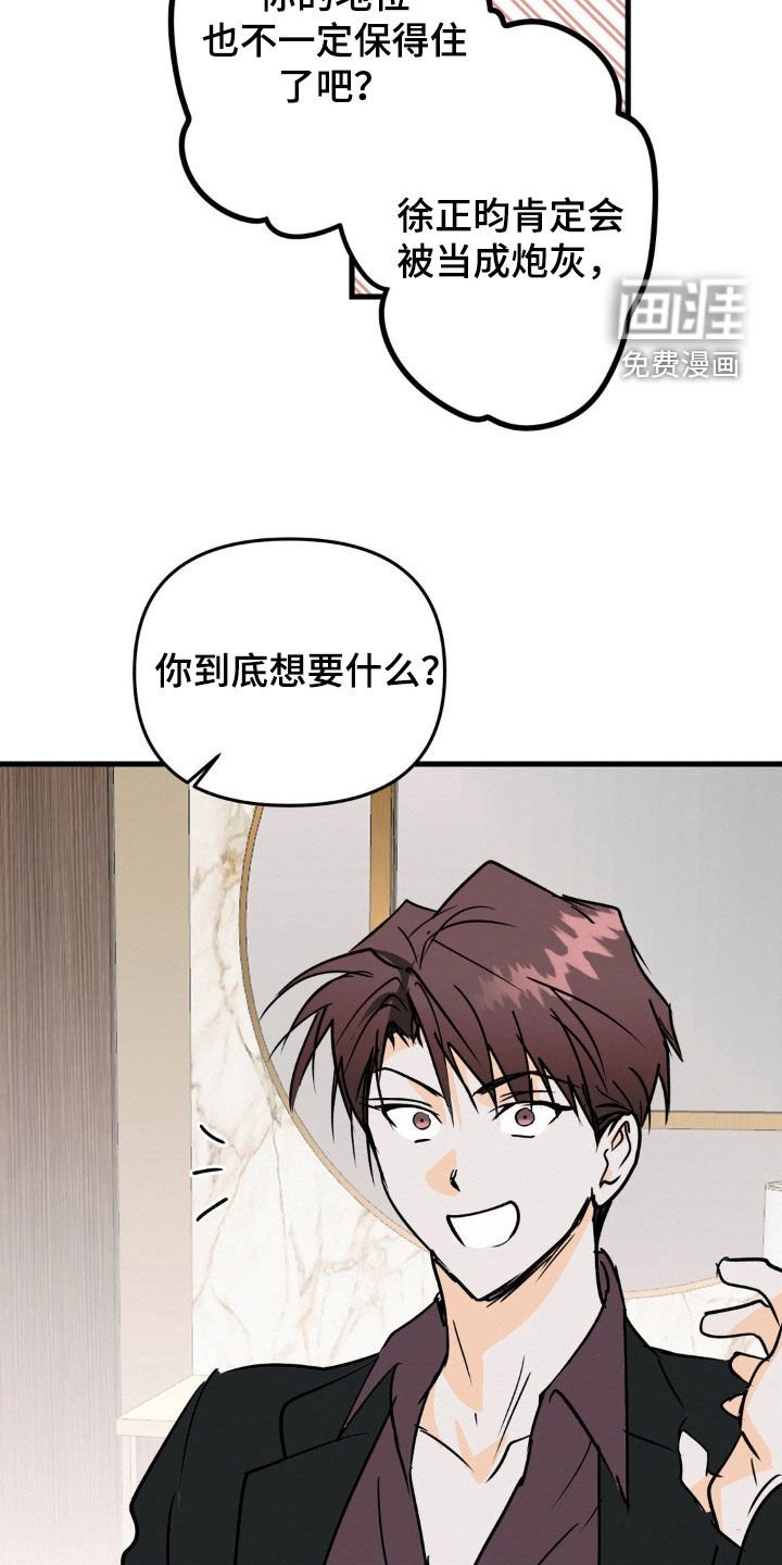 第105章：一起活下去