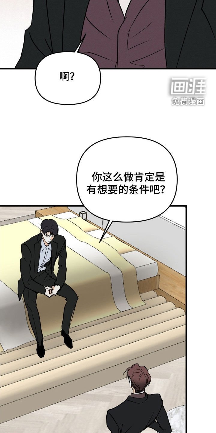 第105章：一起活下去