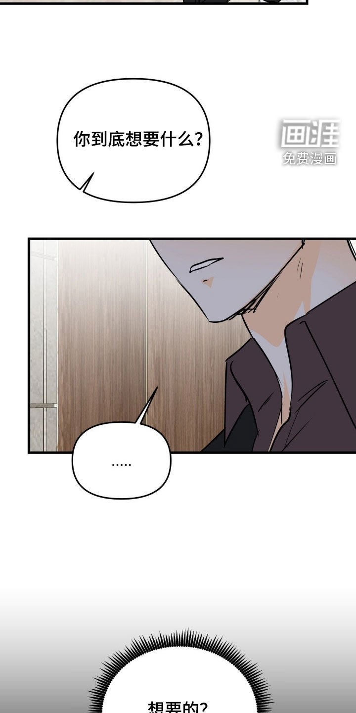 第105章：一起活下去