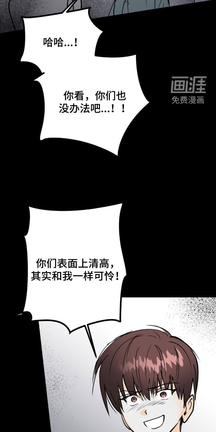 第105章：一起活下去