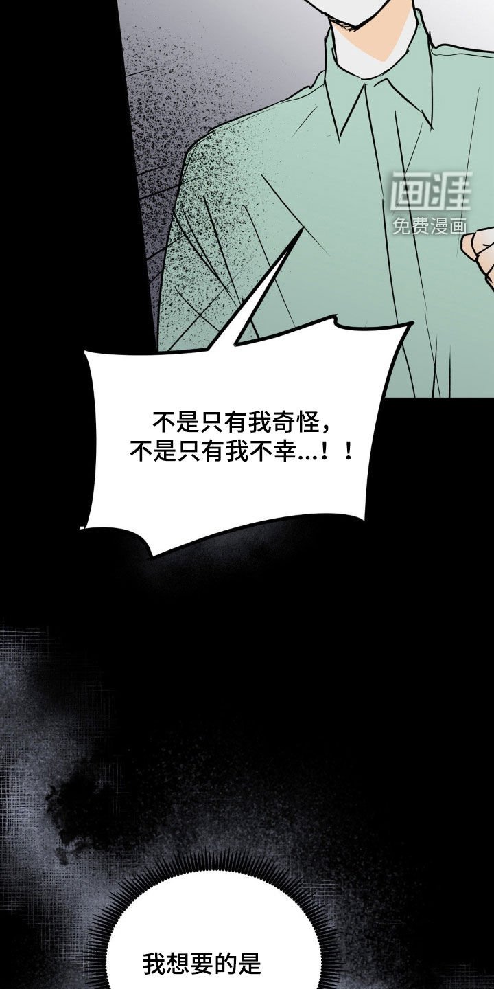 第105章：一起活下去