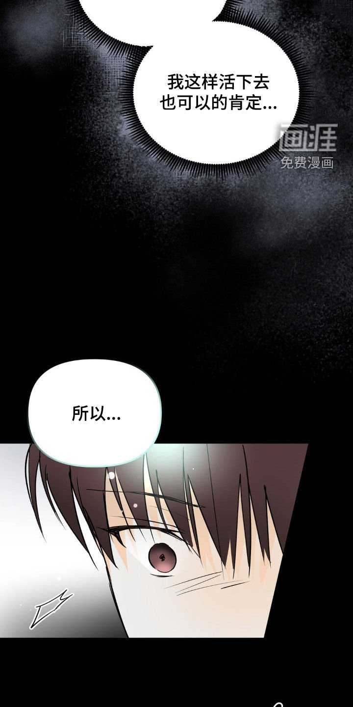 第105章：一起活下去