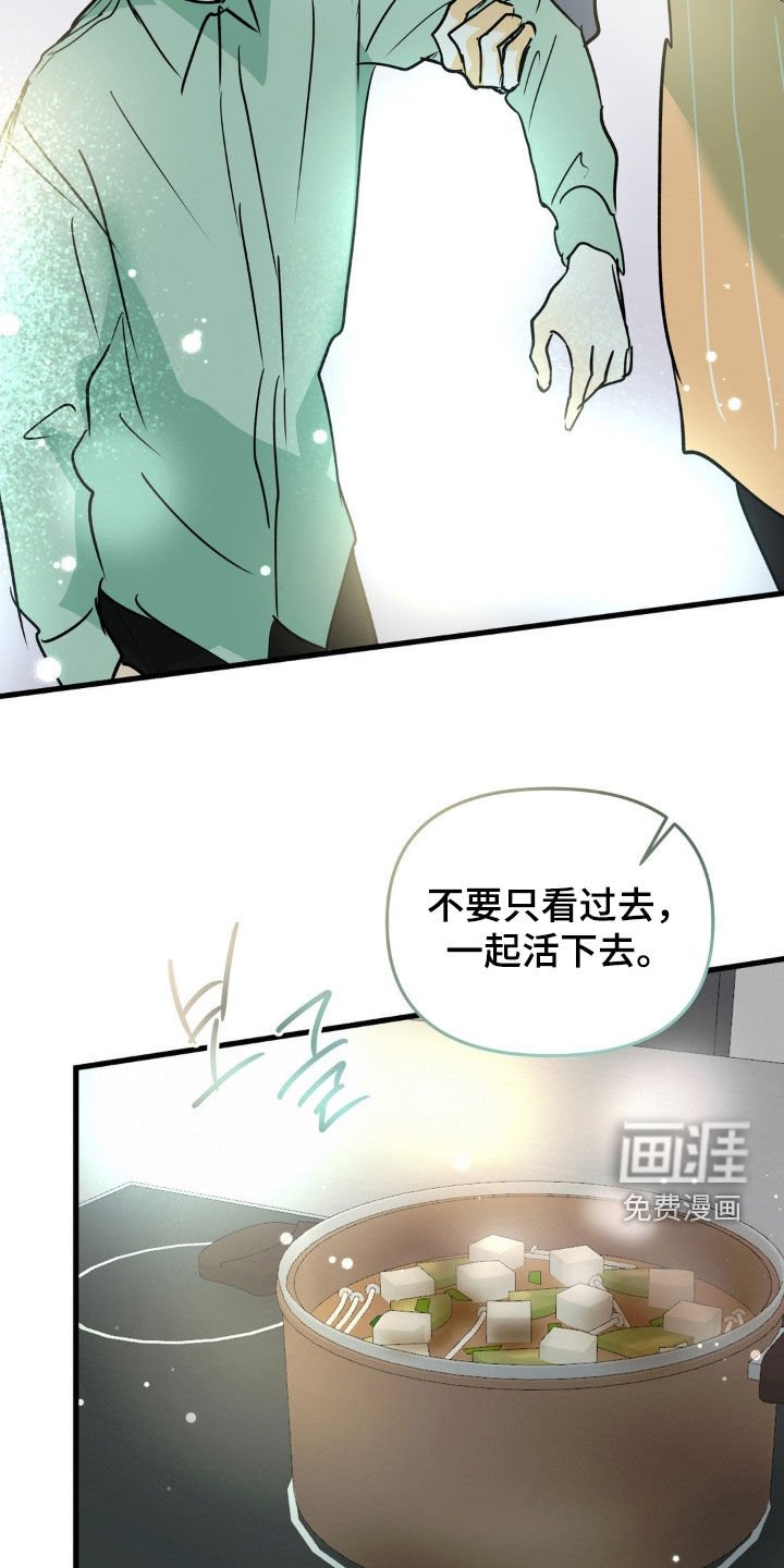 第105章：一起活下去