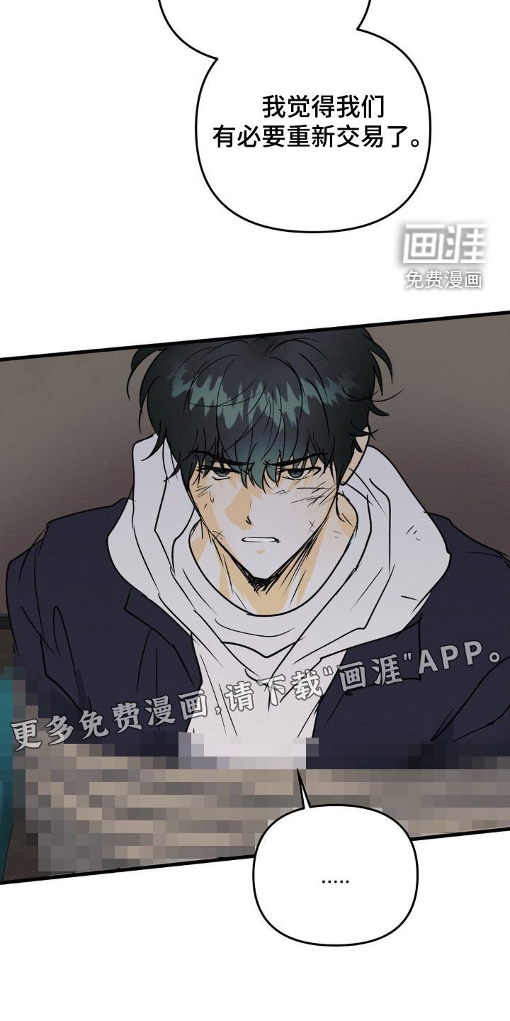 第106章：说错话了