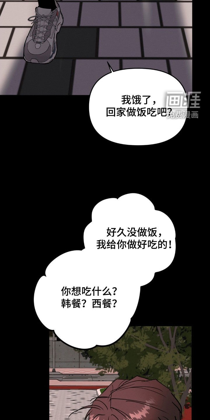 第106章：说错话了
