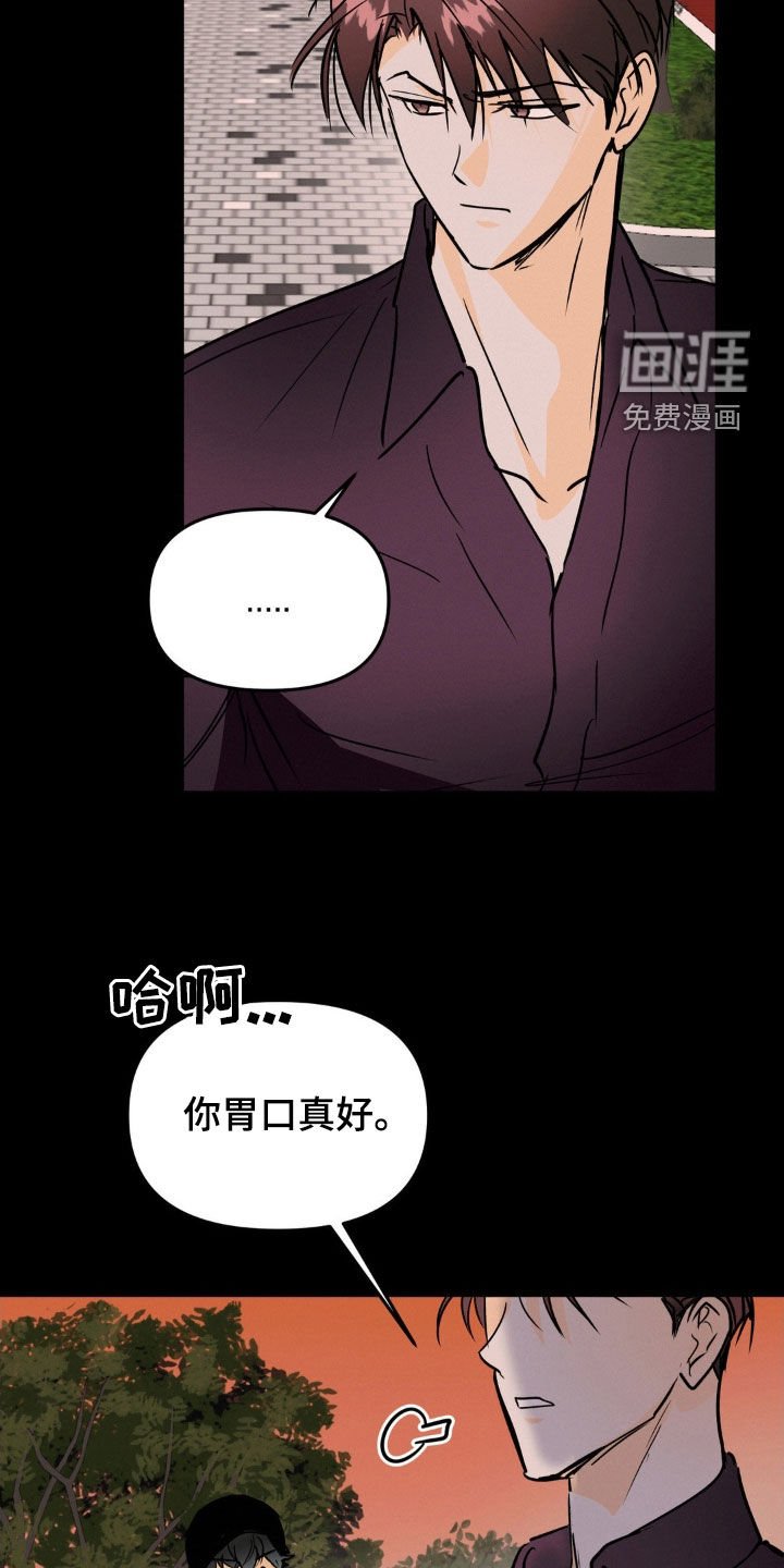 第106章：说错话了