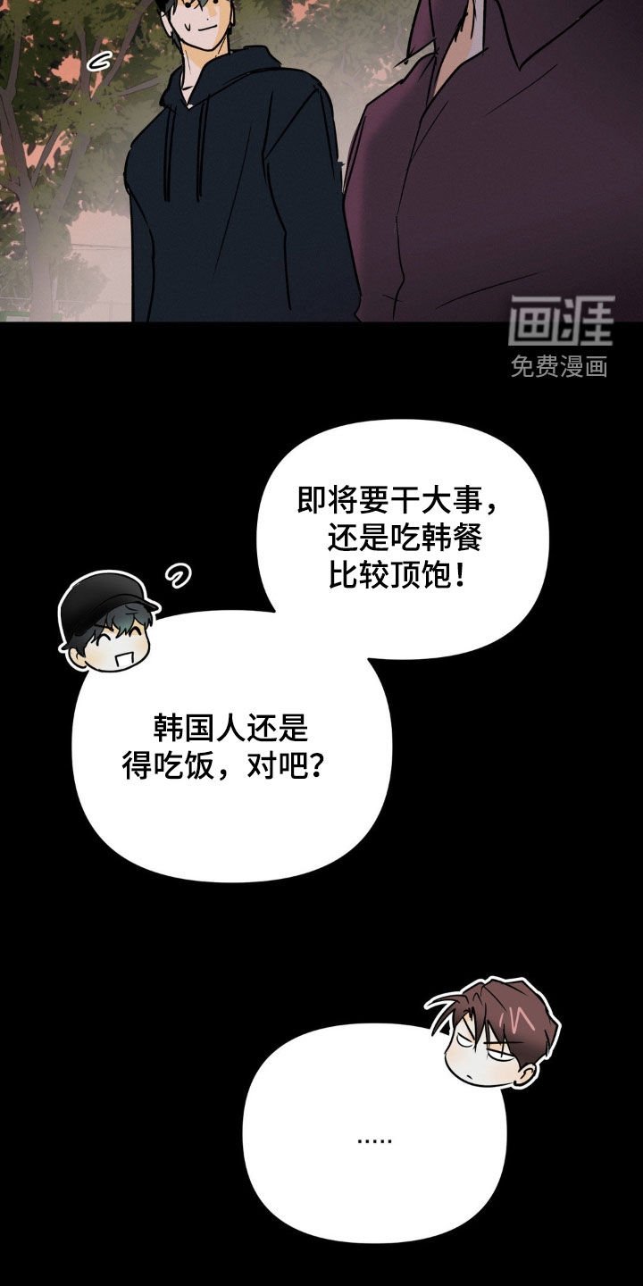 第106章：说错话了