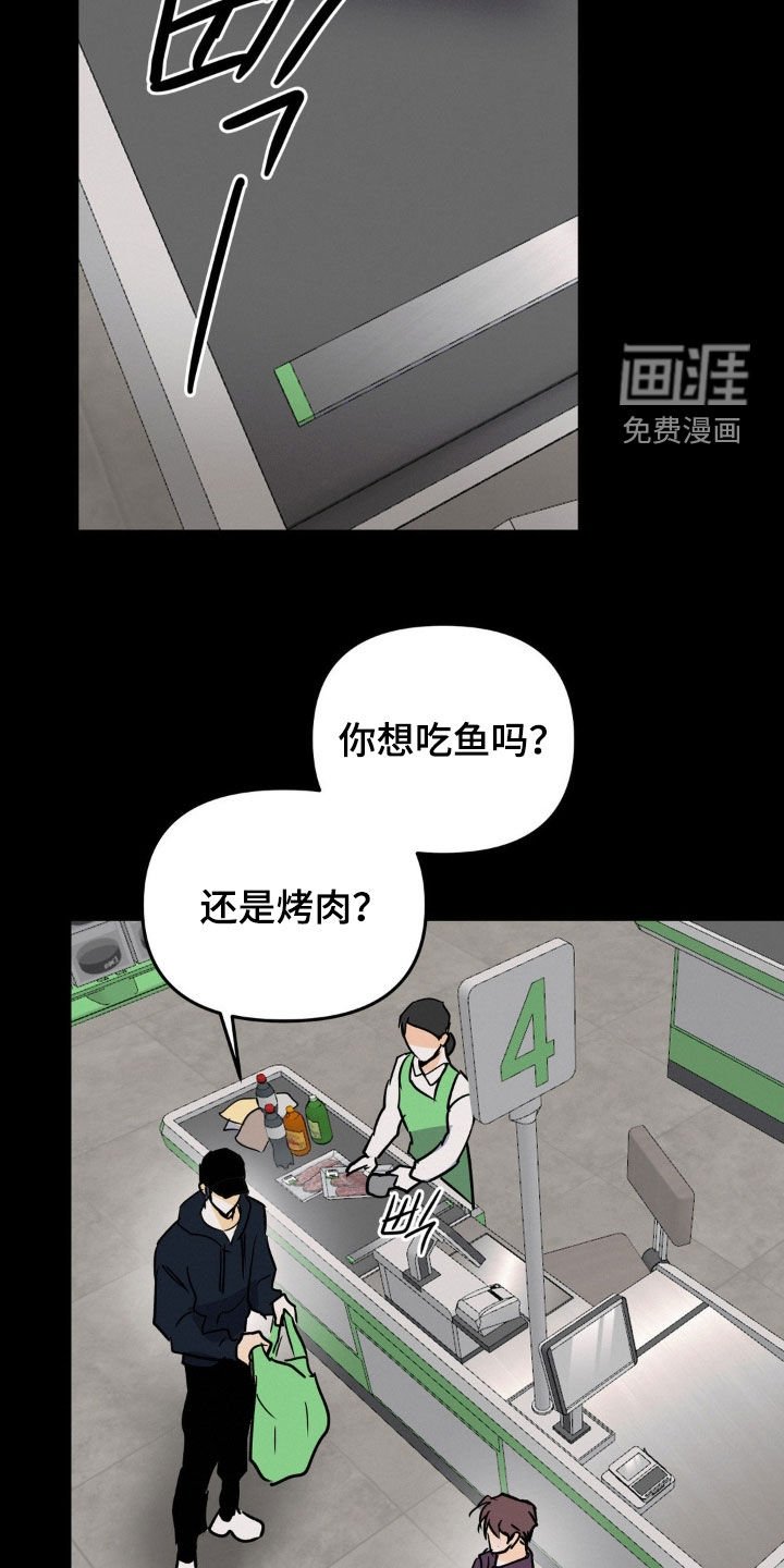 第106章：说错话了
