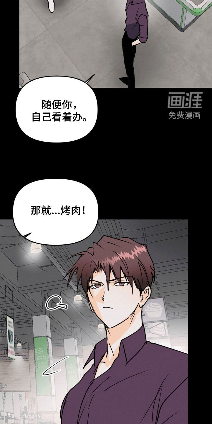 第106章：说错话了