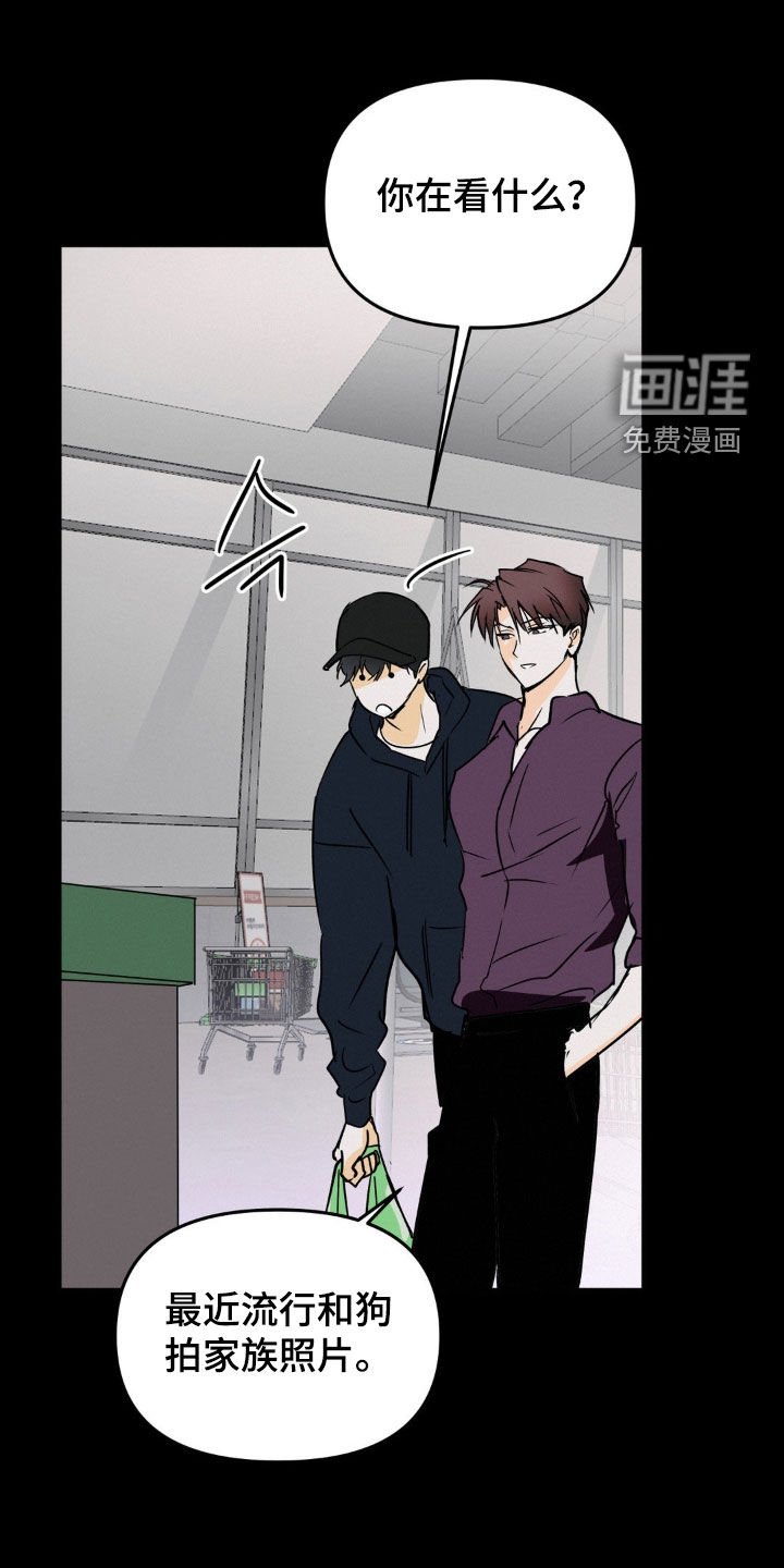 第106章：说错话了