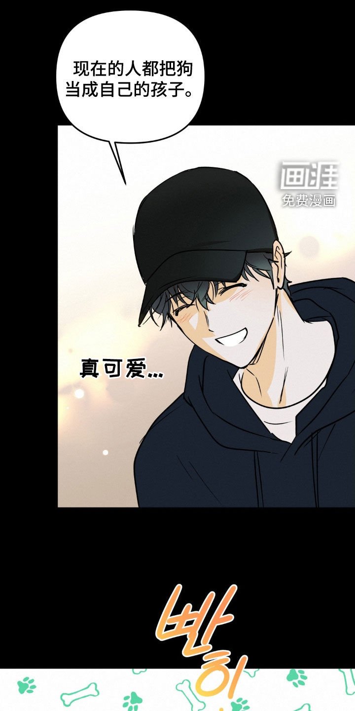 第106章：说错话了