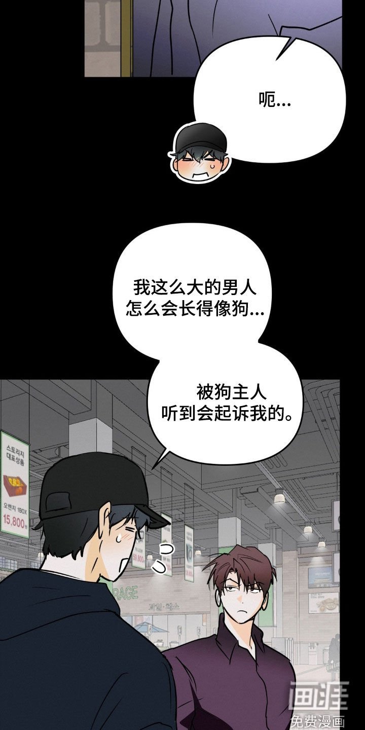 第106章：说错话了