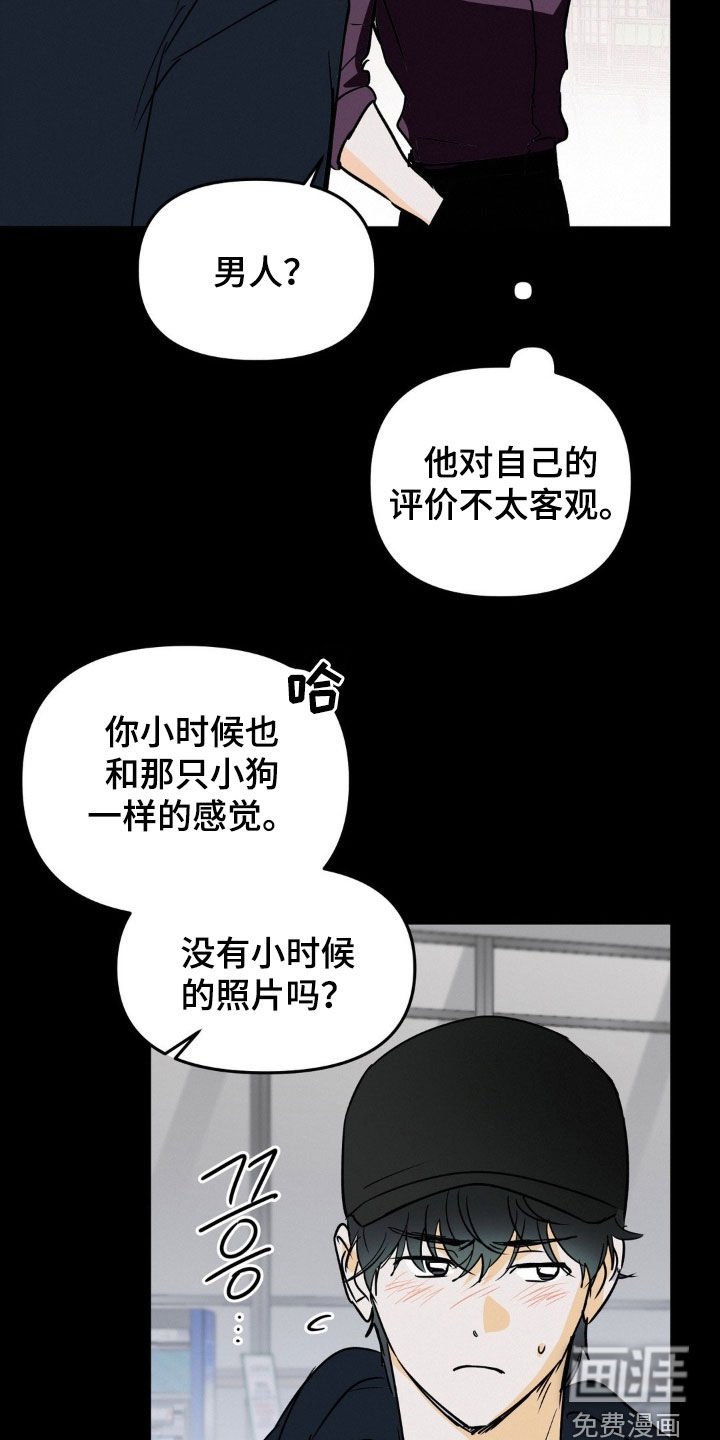 第106章：说错话了