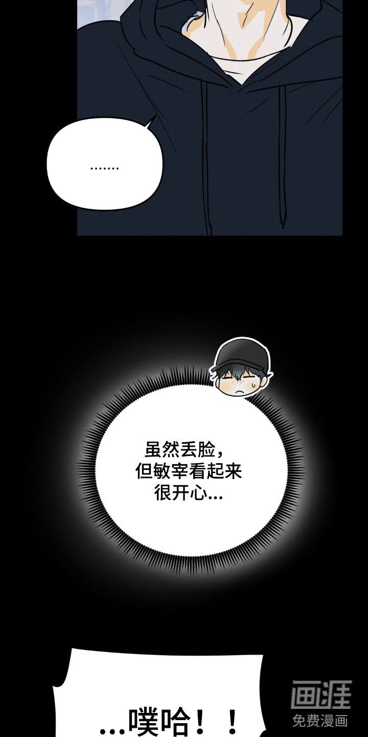 第106章：说错话了