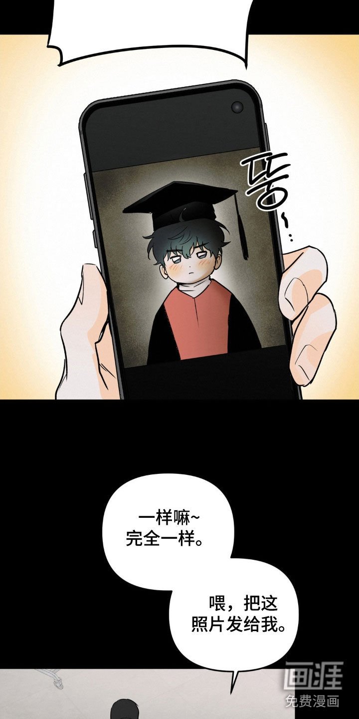 第106章：说错话了