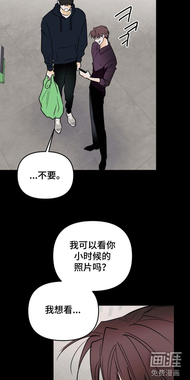 第106章：说错话了