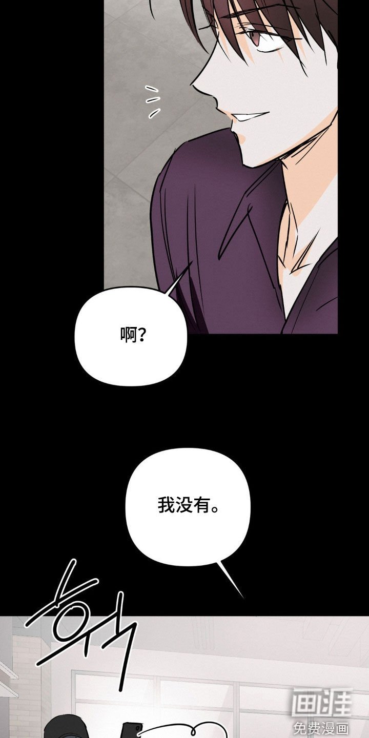 第106章：说错话了
