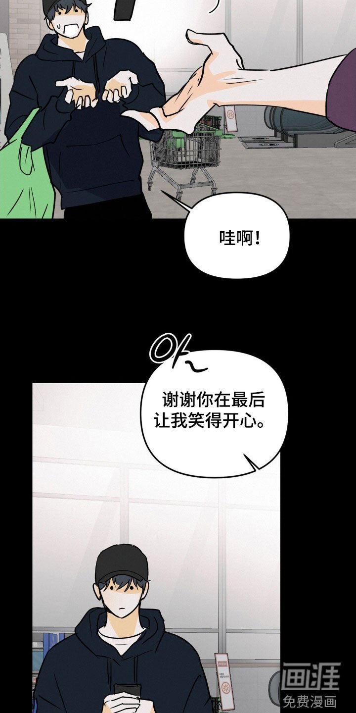 第106章：说错话了