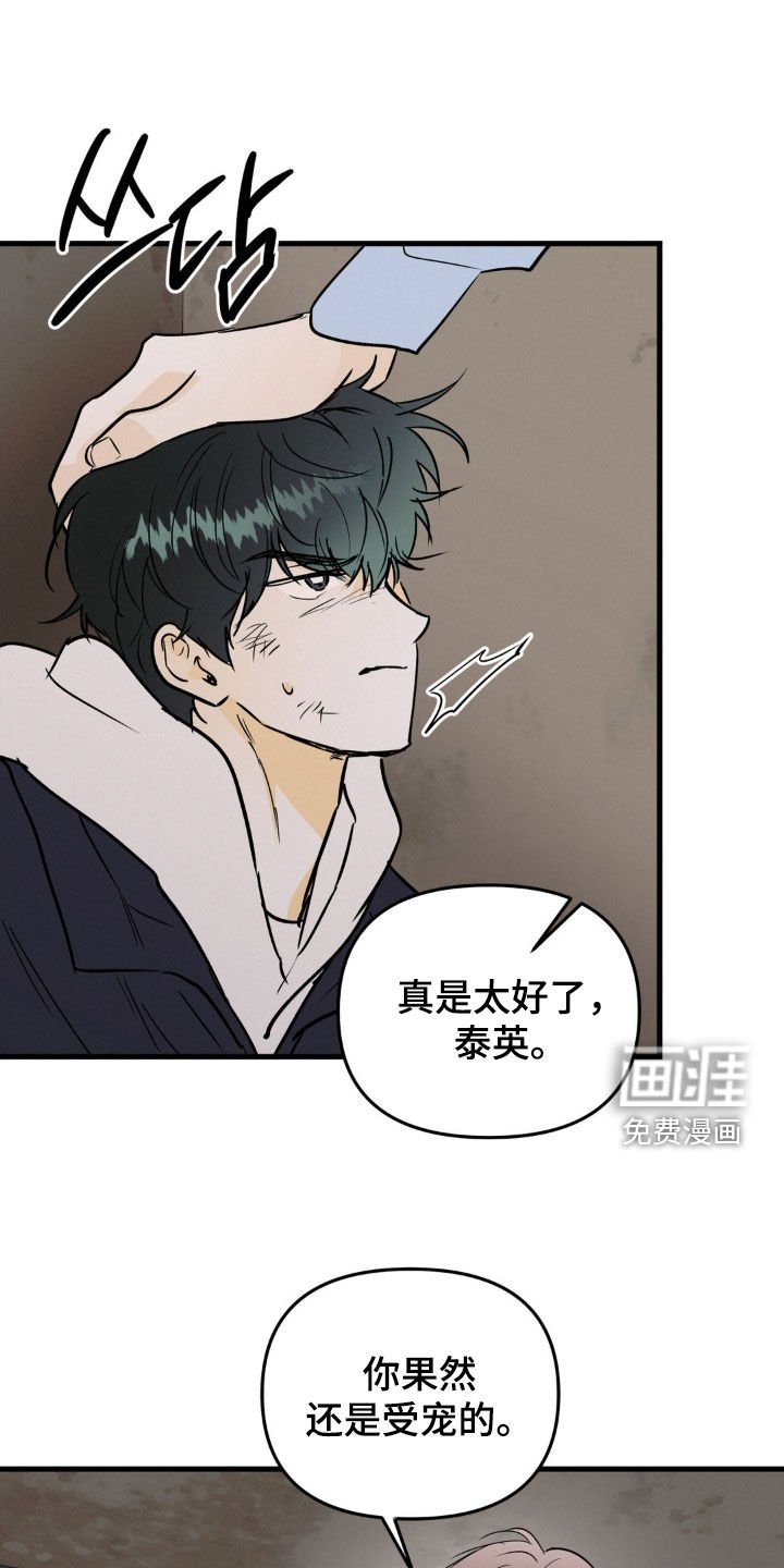 第108章：该怎么哄你