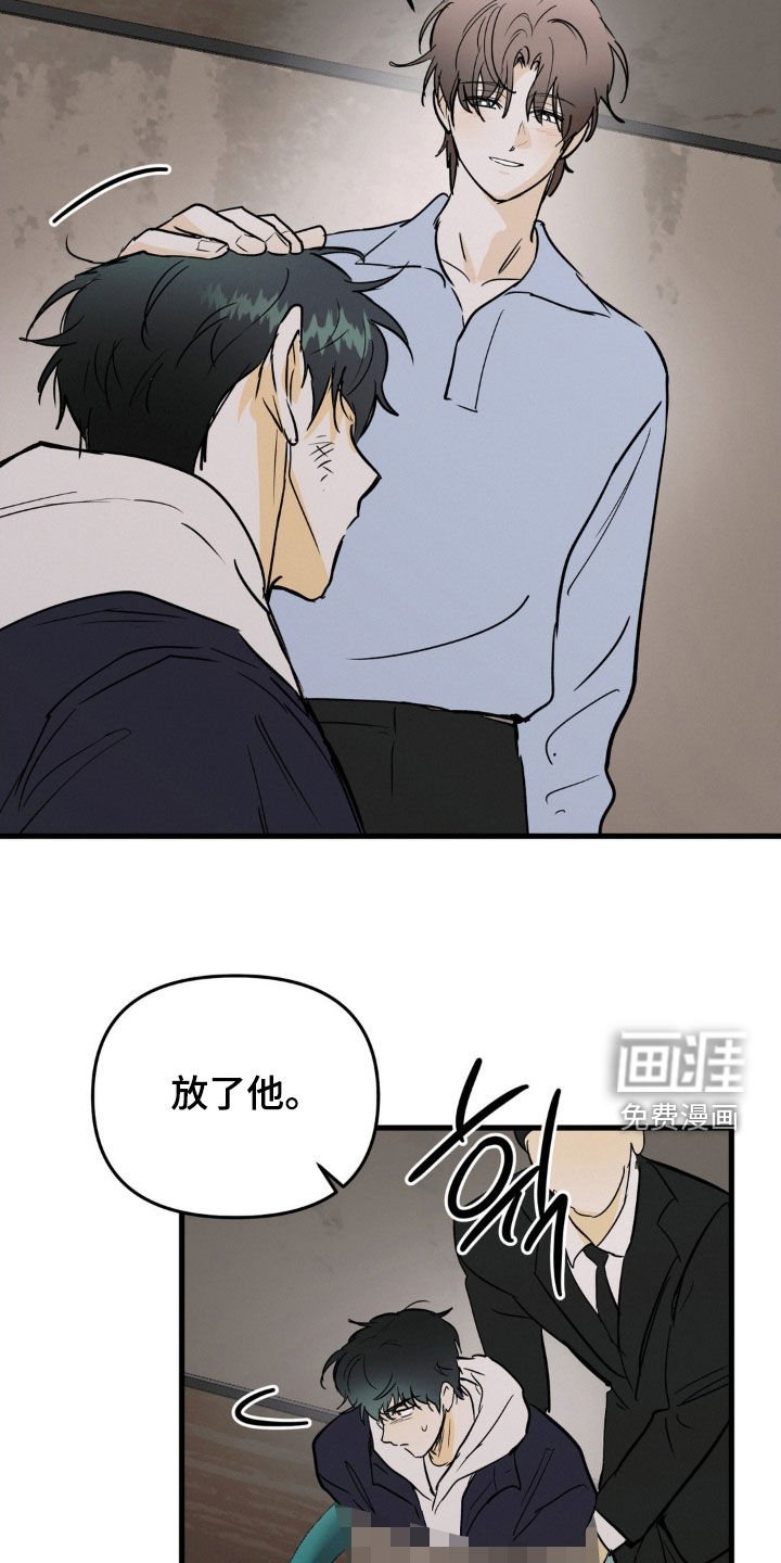 第108章：该怎么哄你