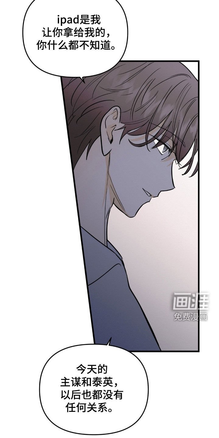 第108章：该怎么哄你