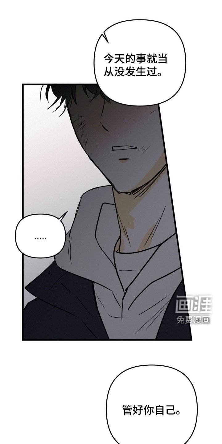 第108章：该怎么哄你
