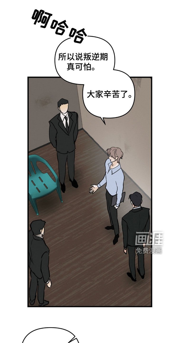 第108章：该怎么哄你