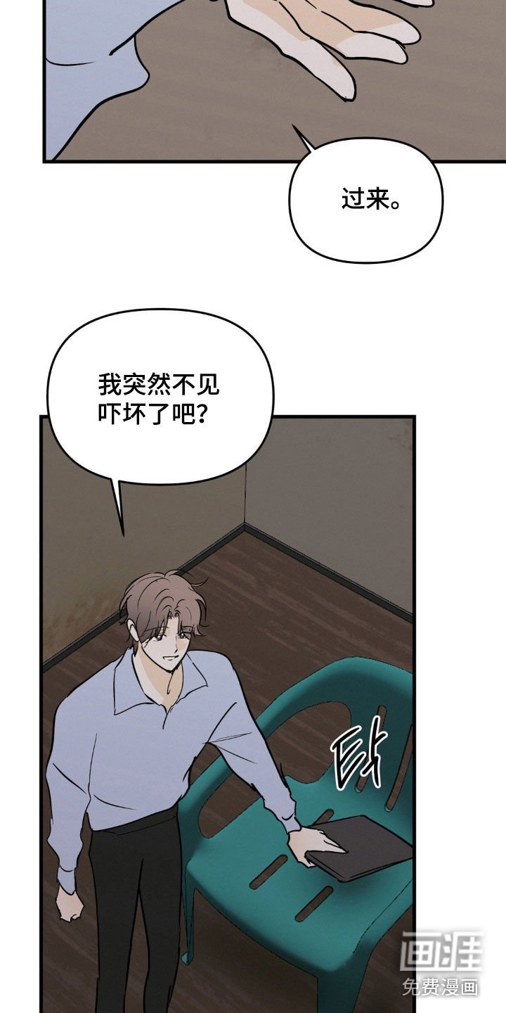 第108章：该怎么哄你