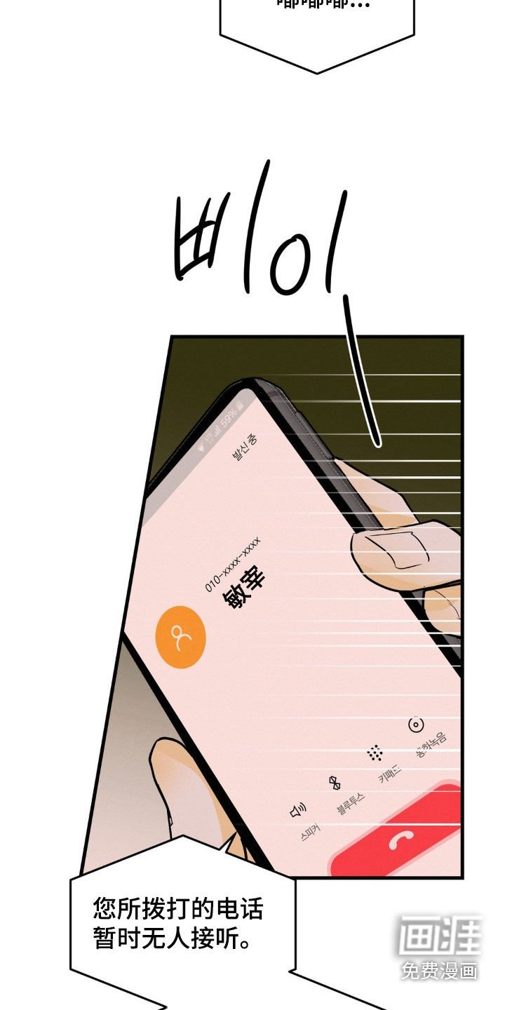 第109章：你先冷静点
