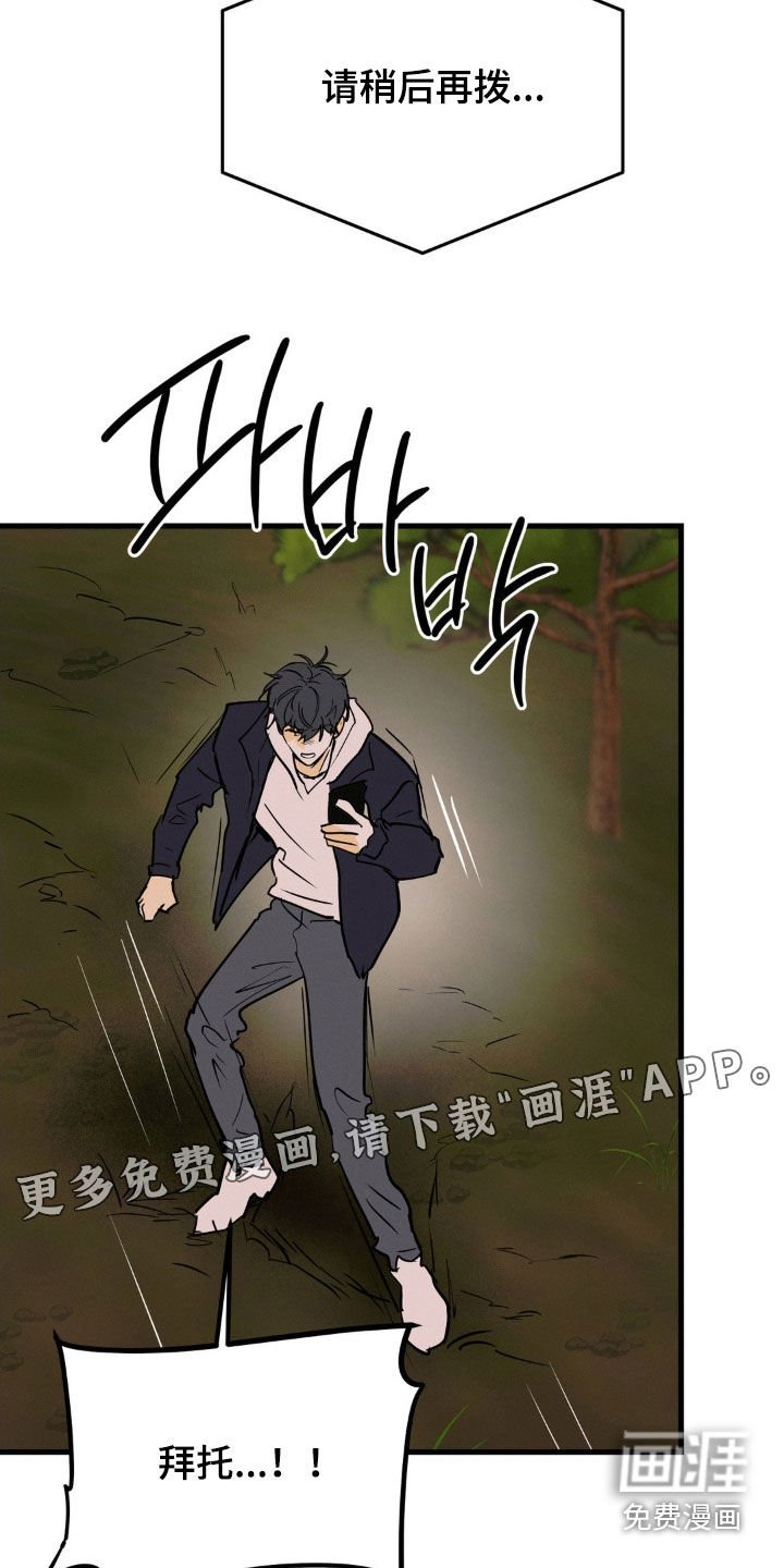 第109章：你先冷静点